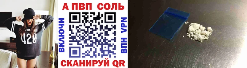 A PVP Crystall  купить наркотик  Крым 