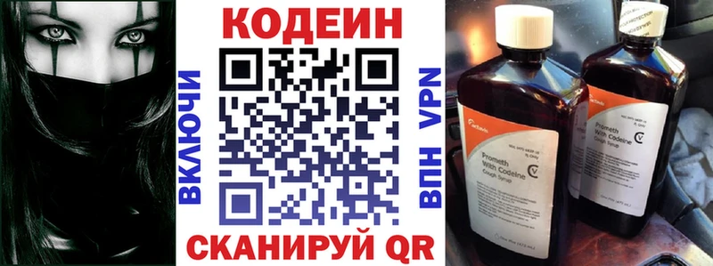 сайты даркнета телеграм  Крым  Кодеиновый сироп Lean Purple Drank 