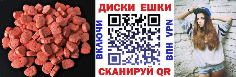 Ecstasy 99%  MEGA зеркало  Крым 