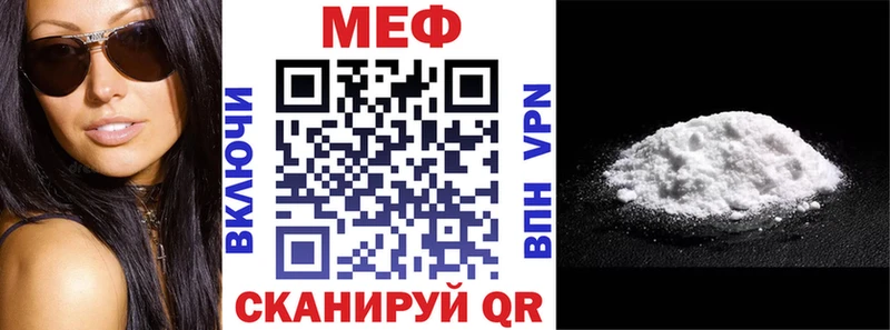Мефедрон кристаллы  где продают   Крым 